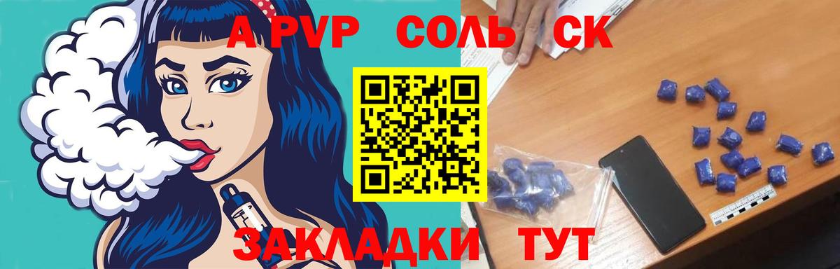 Ессентуки  Альфа ПВП мука  А ПВП  Вход с VPN  Альфа ПВП кристаллы 