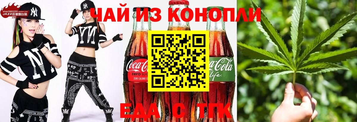 Печенье с ТГК марихуана  Вход с VPN  Ессентуки 