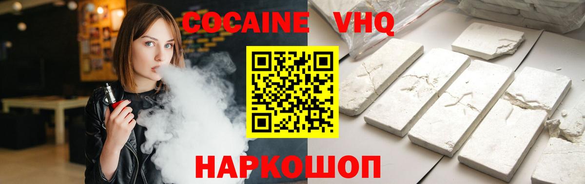 КОКАИН Fish Scale Ессентуки