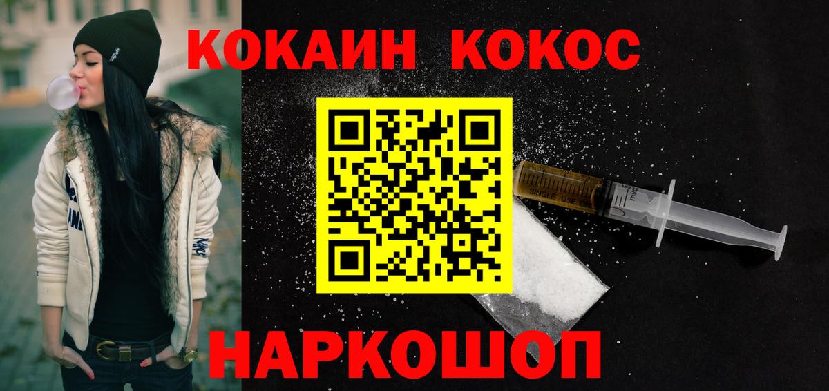 КОКАИН  Кокаин Колумбийский  Вход с VPN  COCAIN Перу  магазин    Ессентуки 