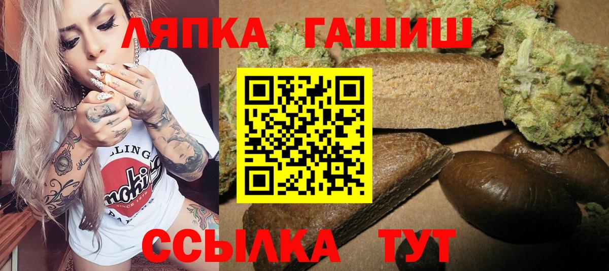 Ессентуки  ГАШ хэш  Вход с VPN 