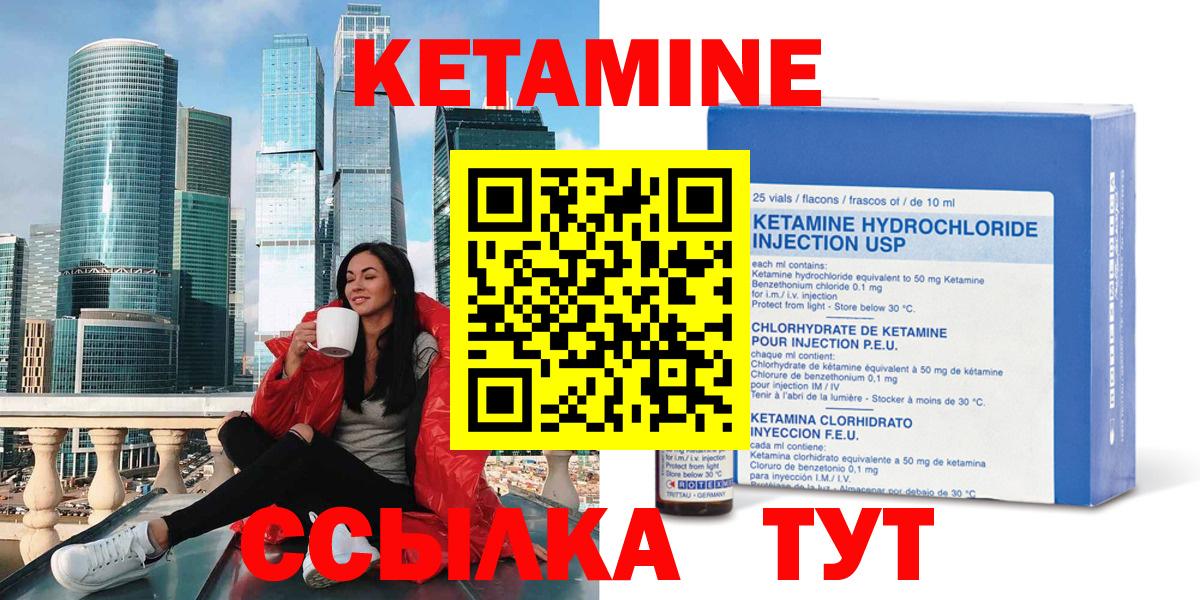 Кетамин VHQ  Кетамин ketamine  Ессентуки  Вход с VPN 