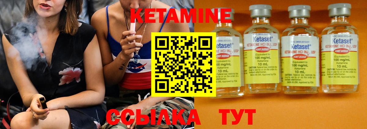 Кетамин ketamine Ессентуки