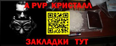 альфа пвп Краснознаменск