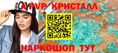 альфа пвп Краснознаменск