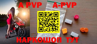 альфа пвп Краснознаменск