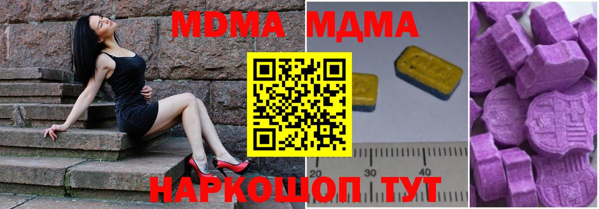 МДМА Molly  МДМА Molly  Ессентуки  Вход с VPN 