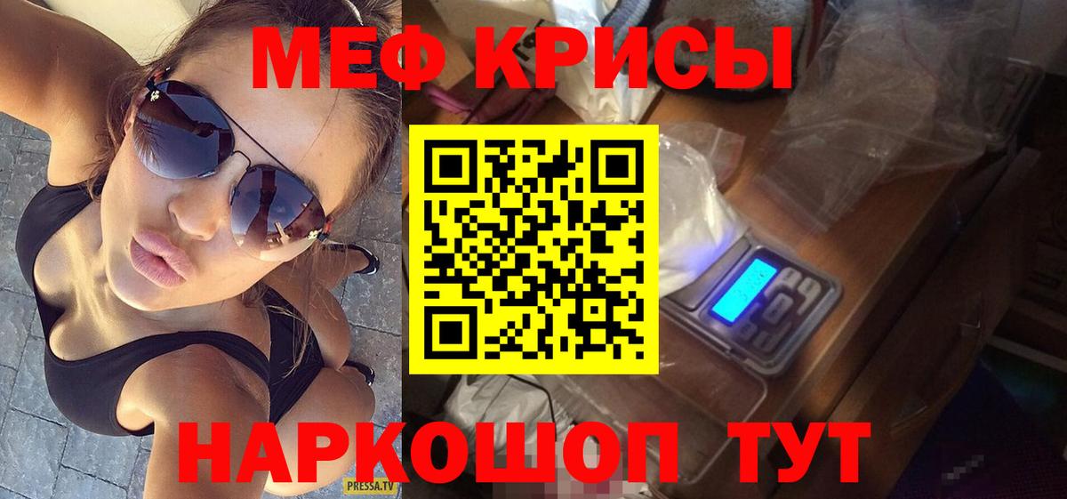МЕФ мука Ессентуки