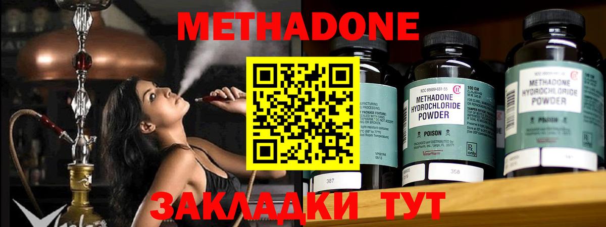 Ессентуки  МЕТАДОН VHQ  KRAKEN как зайти  Вход с VPN 