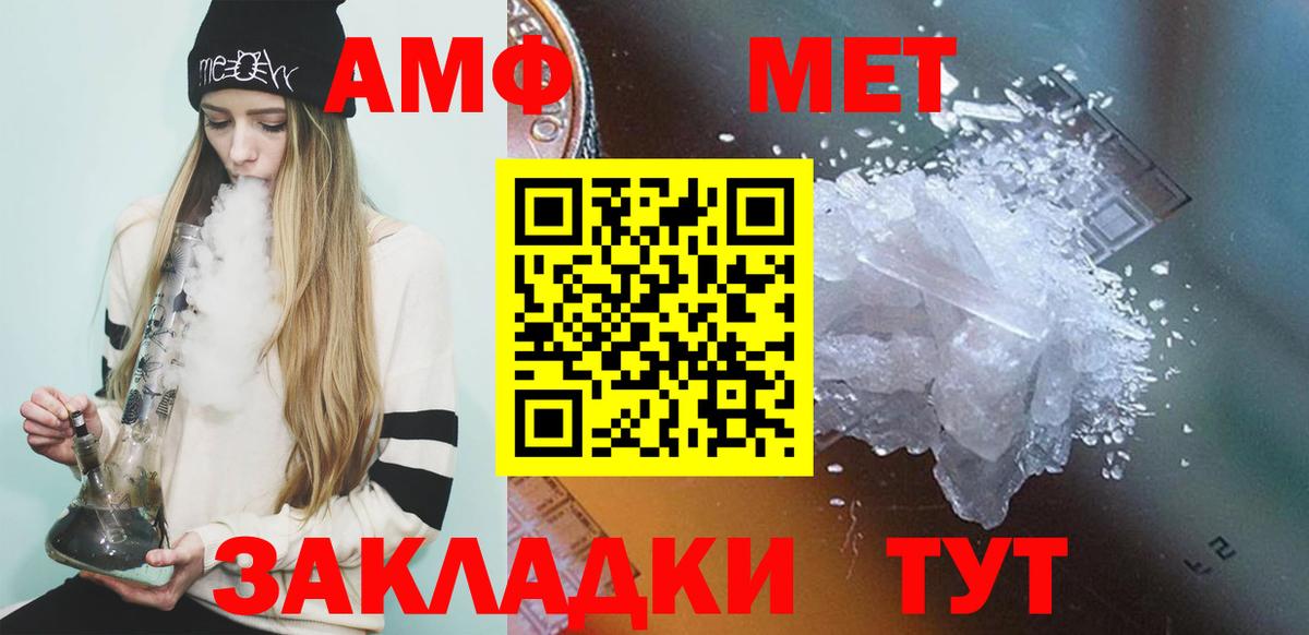 Метамфетамин Декстрометамфетамин 99.9%  Вход с VPN  Ессентуки 
