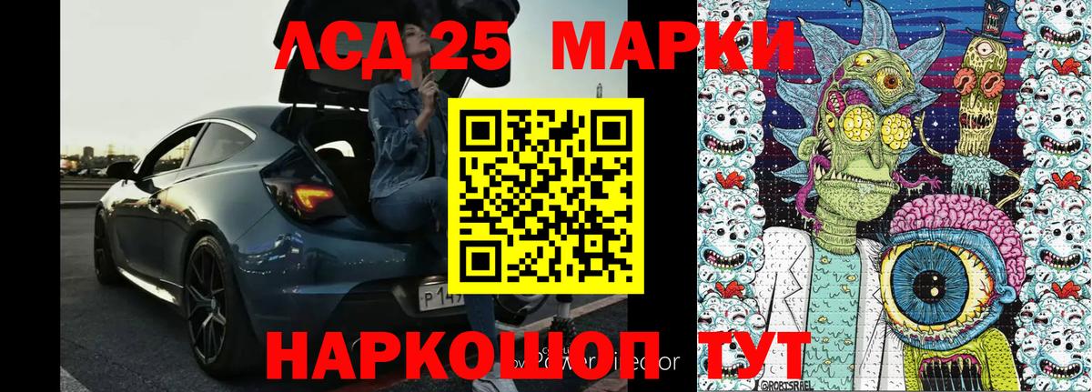 Марки NBOMe 1,8мг Ессентуки