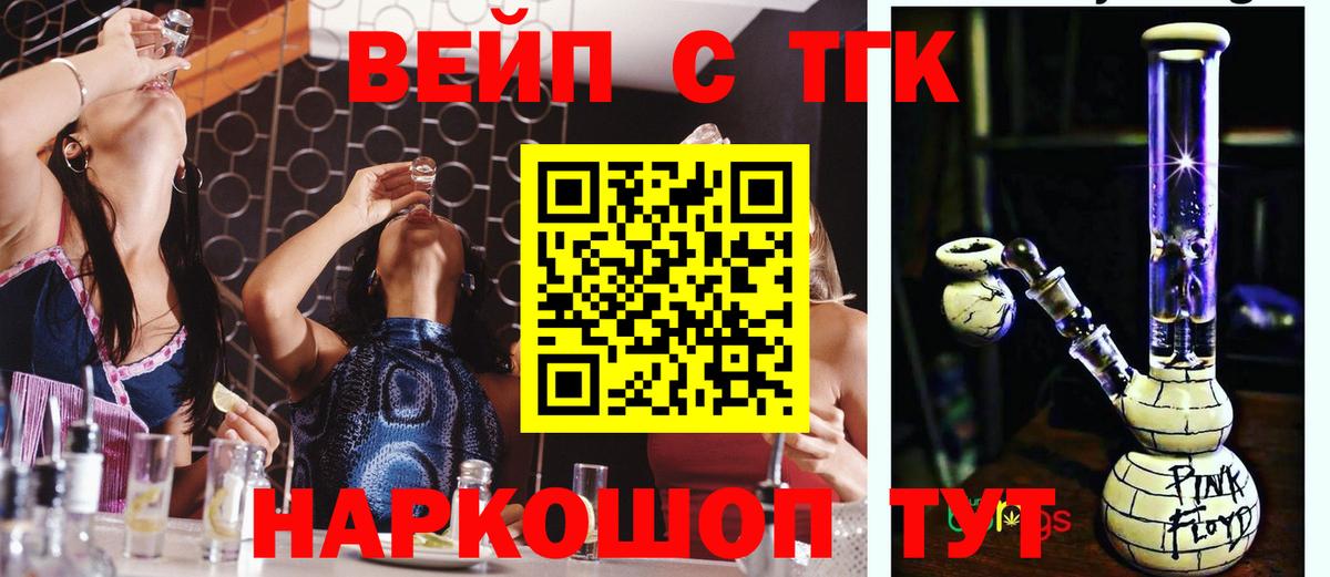 Ессентуки  Дистиллят ТГК Wax  Вход с VPN 